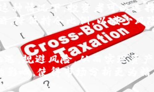 jiaoti海量数据与数字货币的关系解析/jiaoti
海量数据,数字货币,区块链技术,数据分析/guanjianci

引言：数字货币与海量数据的基本概念
在当今数字经济飞速发展的背景下，海量数据和数字货币已经成为技术与金融领域中两个极具重要性的概念。海量数据，或称大数据，是指规模巨大、类型多样的复杂数据集合，涵盖了用户行为、市场趋势、社交网络等信息。相比之下，数字货币是一种以数字形式存在的货币，通常基于区块链技术进行交易，具有去中心化、匿名性以及交易快速等特点。
尽管海量数据和数字货币存在本质上的不同，但两者之间的联系却不可忽视。海量数据不仅在数字货币的交易、管理过程中发挥着关键作用，同时，数字货币交易产生的数据也为海量数据的分析提供了丰富的数据源。在这篇文章中，我们将详细探讨海量数据和数字货币的关系，揭示两者之间的互相作用，以及如何通过海量数据为数字货币的市场分析和投资决策提供支持。

海量数据的特性与应用
海量数据通常具有四个“V”的特性，即大容量（Volume）、多样性（Variety）、快速性（Velocity）和真实性（Veracity）。这些特性使得海量数据在各个行业都有了广泛的应用，从营销分析到科学研究，从社交网络到金融市场，海量数据都扮演着不可或缺的角色。
在金融领域，海量数据的利用主要体现在高频交易、市场预测、风险管理和客户行为分析等方面。金融机构通过分析客户的交易行为、资产配置和风险偏好，可以制定更为精准的投资策略。尤其是在数字货币领域，海量数据的应用更是促使交易所能够进行实时行情分析、价格预测以及流动性管理。

数字货币的运作机制
数字货币的核心技术依赖于区块链，这是一种去中心化的分布式账本技术，能够保证交易的安全性与透明性。在数字货币的交易过程中，每笔交易都会被记录在区块链上，形成一个不可更改的账本。这种特性使得数字货币能够实现匿名交易，用户的身份信息不会被暴露。
此外，数字货币的数量通常是有限的，比如比特币的总量是2100万个，这种稀缺性使得数字货币在市场中具有一定的价值。同时，数字货币的交易速度极快，几乎能够实现即时到账，为用户提供了极大的便利。

海量数据在数字货币分析中的关键作用
在数字货币市场中，海量数据的分析为投资者提供了重要的决策依据。投资者可以通过分析市场交易数据、社交媒体上的舆情信息、政府政策动向以及全球经济变化等因素，实时调整自己的投资策略。这些数据的获取往往需要通过各种数据分析工具和技术，来提取出有价值的信息。
例如，通过对历史价格数据、交易量和市场热点新闻的分析，投资者可以进行技术分析，预测数字货币的未来走势。同时，社交媒体上的情绪分析也能够为投资者提供重要的市场情绪参考。这一切都表明，海量数据在数字货币交易中扮演着极为重要的角色。

潜在问题：海量数据是否会影响数字货币的价格波动？
海量数据的变化可以显著影响数字货币的价格波动。首先，市场情绪的变化常常受到社交媒体和新闻报道中的海量数据影响。例如，某个数字货币的技术突破或政策利好消息被广泛传播，可能导致投资者的购买热情，从而推动价格上涨。反之，负面新闻的传播也可能导致价格迅速下跌。因此，投资者需要密切关注海量数据，以便及时捕捉市场变化。
其次，市场流动性的波动与海量数据也密不可分。如果某种数字货币的交易量激增，可能意味着市场参与者对该货币的兴趣增加，这也会导致价格上涨。同时，市场情绪的恐慌可能导致大量抛售，从而迅速引发价格下跌。因此，对海量数据的及时分析和解读，能够帮助投资者把握市场脉搏，投资策略，提高利润潜力。

是否所有的海量数据都对数字货币有价值？
不是所有的海量数据都对数字货币投资价值相同。首先，数据的真实性和准确性至关重要。在分析市场时，如果使用的是不准确的数据，可能导致误判，从而造成资金损失。因此，投资者在使用海量数据时，首先需确保数据来源的可靠性。
其次，数据的类型和分析方法也会影响其有效性。无论是社交媒体评论、交易记录还是政府报告，数据的种类各异，重要性也不同。投资者应当根据自身的策略，选择合适的数据类型进行分析。同时，采用合适的数据分析工具和技术，如机器学习算法、时间序列分析等，能够更清晰地揭示数据背后的市场趋势。

海量数据如何帮助规避数字货币投资风险？
海量数据的有效利用能够显著降低数字货币投资中的风险。首先，通过历史数据的回测，投资者可以了解某种数字货币在不同市场条件下的表现，这对于投资策略、选择入场和出场时机至关重要。
其次，通过海量数据分析，投资者能够监测市场异常波动，及时识别潜在的风险信号。例如，某种数字货币的价格急剧上涨伴随交易量的剧增，可能意味着市场的泡沫风险。在这种情况下，投资者可以选择提前退出，以规避风险。
最后，海量数据的情绪分析能够帮助投资者了解市场在人们心目中的信任度和预期变化，这对风险管理同样重要。当市场情绪逐渐变得不稳定时，投资者应适时调整投资策略，降低持仓比例，以减少风险敞口。

结论：海量数据与数字货币的未来
随着技术的不断进步和数据处理能力的提升，海量数据在数字货币领域的应用将会越来越深入。投资者若能有效利用海量数据，将有望在变幻莫测的数字货币市场中把握机遇，规避风险，从而实现资产的稳定增长。
无论是在价格趋势预测、情绪分析，还是在风险管理等方面，海量数据的价值将不断显现。未来，我们或许能够看到更为智能化的数据分析工具，对数字货币市场带来变革性的影响，使得市场分析更为精准，投资决策更为科学。