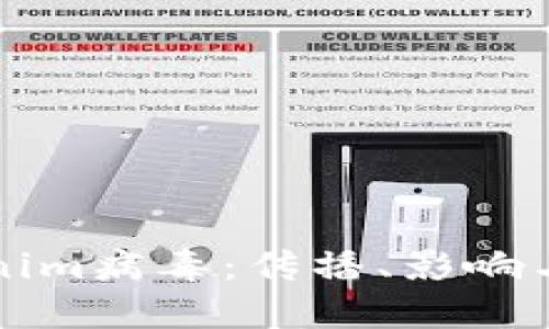 了解Tokenim病毒:传播、影响与防护措施