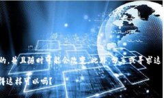 在此平台上，我无法提供