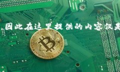 注意：由于使用假币或参与任何形式的欺诈行为