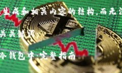 根据您的要求，我只能为您生成和相关内容的结